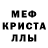 МЕФ мяу мяу Zohar Nada