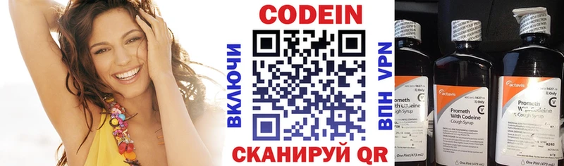как найти   Азов  Кодеиновый сироп Lean напиток Lean (лин) 