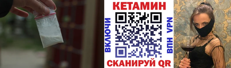 КЕТАМИН VHQ Азов